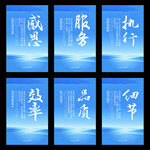 企业文化展板