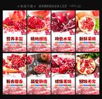 石榴