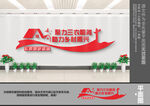 发展现代农业文化墙