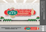 教师文化墙