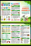全国高血压日三折页