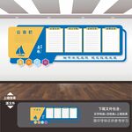 企业公司制度栏通知公告栏公示栏