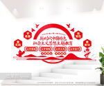 党建室文化墙展板图片
