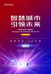 科技