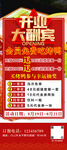 开业展架
