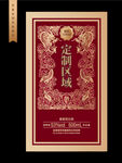 矢量白酒包装版式 下载即可使用