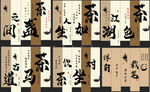 茶室禅寺挂布