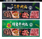 潮汕牛肉丸