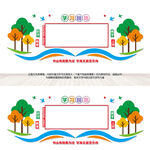 学习园地
