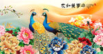 孔雀牡丹