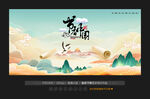 中国风背景