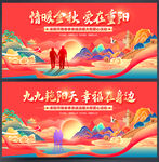 重阳节