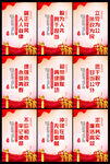 党建标语