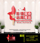 禁毒文化墙