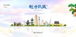 武威