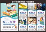 家政服务