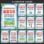 乡村振兴