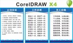 公司制度牌