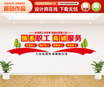 情系职工真诚服务工会文化墙