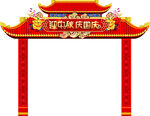 龙门