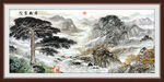 山水风景画