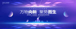 集团会议背景