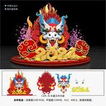  2024春节美陈