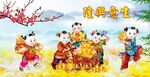 招财童子