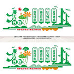 清廉医院建设