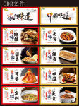 美食文化