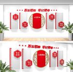 党员活动室党建文化墙