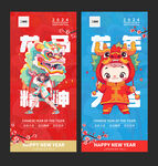 春节