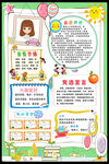 小学生自我介绍海报