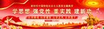 主题教育