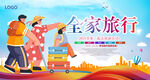 旅游