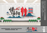 社区老人活动中心文化墙