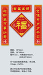 2024龙年春节春联对联福字贴