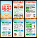 2023全国粮食安全宣传周