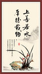上善若水 厚德载物
