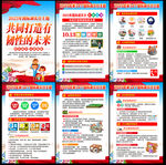 国际减灾日