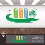 学校文化墙
