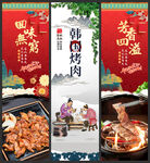 韩国烤肉