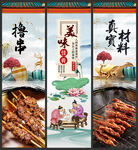 撸串