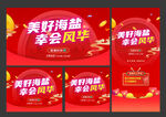 红色科技KV