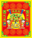 路路通