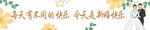 婚礼条幅