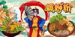 螺蛳粉