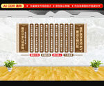 医疗廉洁从业九项准则文化墙
