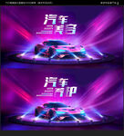 汽车美容海报