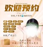 医美